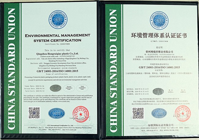 環(huán)境管理體系認證證書